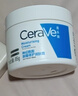 适乐肤（CeraVe）特润C霜85g（保湿补水防干裂干燥男士女士面霜身体乳张凌赫同款） 实拍图