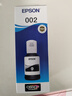 爱普生(EPSON)002系列原装墨水黑色(((适用L426X/L626X/L627X/L629X/L415X/L416X/L616X/L617X系列等) 实拍图