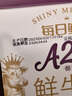 每日鲜语A2β-酪蛋白低温鲜奶巴氏杀菌乳A2β-185ml*6 实拍图