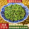 善缘佳经典香椿芽辣椒酱沂蒙特产素食酱香椿嫩芽咸菜下饭菜拌面拌饭调味 【专享】香椿酱原味*2+香辣*2 实拍图
