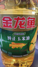 金龙鱼 食用油 非转基因 压榨 一级 纯正玉米油4L（新老包装随机发货） 实拍图