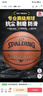 斯伯丁（SPALDING）TF-Grip Control系列七号室内外通用PU篮球76-873YREV1 实拍图