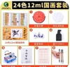 马利（Marie's）国画颜料盒装24色12ml水墨画山水画套装毛笔墨汁水桶笔架调色盘毛毡宣纸工具箱国画颜料套装 实拍图
