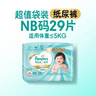 帮宝适散热王者一级帮拉拉裤新生儿婴儿尿不湿尿片超薄透气L+31 实拍图