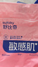 舒比奇（Suitsky）维EPro乳霜敏感肌纸尿裤L38片(9-14kg)大号婴儿尿不湿柔软透气 实拍图