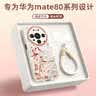 XP适用华为mate80手机壳新款镜头全包mate80pro保护外壳防摔硅胶男女生高级感带挂绳-古董白八方来财 实拍图