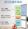 Haier海尔冰箱三开门小型家用大容量风冷无霜/直冷三门电冰箱一新等级能效节能小冰箱以旧换新家电补贴 219升三开门节能行业爆款冰箱核心质保 实拍图