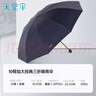 天堂 防晒晴雨伞三折 三折伞防紫外线商务伞升级黑钢伞 藏青 实拍图
