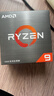 AMD锐龙 9 5900XT处理器(R9)7nm 16核32线程 加速频率至高4.8GHz盒装CPU  实拍图