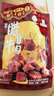 贾永信桥梓口腊牛肉128g  清真休闲零食独立包装 陕西特产 中华老字号  实拍图
