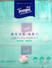得宝（TEMPO）悬挂洗脸巾 70抽*3包 100%纯棉 一次性毛巾 提花纹理 棉柔巾婴儿 实拍图