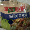 家乐浓汤宝系列 海鲜关东煮汤料46g*10包【0脂0糖】水煮菜便利店同款 实拍图