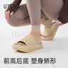 优调负跟拖鞋女前高后低拉筋舒适厚底增高居家防滑EVA防臭踩屎感拖鞋 实拍图