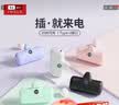 爱沃可（iWALK）【3C认证】胶囊充电宝20W快充迷你口袋便携随行闪充应急移动电源适用iphone17/16/15小米华为 黑色 实拍图