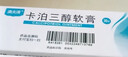 澳夫清卡泊三醇软膏0.005%*30g/盒 实拍图