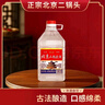 【口粮酒精选】北京二锅头清香型高度桶装瓶装泡药酒白酒 多度数 52度 5L 1桶 实拍图