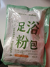 海氏海诺艾草足浴儿童泡脚药包男女士通用瑶浴草本足浴粉15g*20 实拍图
