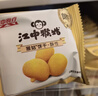 江中猴姑养胃有糖酥性猴头菇饼干送礼礼盒30天装中老年人早餐零食1440g 实拍图