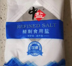 中盐加碘精制食用盐 袋装食用炒菜火锅鲜美调味 2袋 800g 实拍图