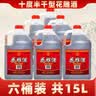 浙一家黄酒花雕酒手工酿造陈年老酒加饭酒糯米酒自饮烧菜厨用料酒老黄酒 2.5L 6桶 【10度花雕酒】6桶-超值装 实拍图