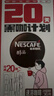 雀巢（Nestle）醇品速溶美式黑咖啡0糖0脂*运动健身燃减防困20包*1.8g 实拍图