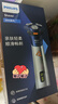 飞利浦电动剃须刀旋风3系PRO刮胡刀礼盒 风驰切剃6D浮动刀头 生日礼物送男生男友老公父亲 实拍图