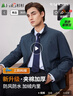 杉杉【三防面料】夹克外套男士2026春季商务休闲通勤立领舒适男装 实拍图