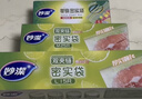 妙洁密封袋组合装大中小号15+25+20只共60只 加厚食品级保鲜自封袋 实拍图