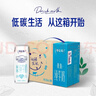蒙牛特仑苏脱脂纯牛奶250ml*16盒 健身减脂 送礼盒装 实拍图