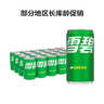 可口可乐（Coca-Cola）雪碧 Sprite 汽水饮料 200ml*24罐  迷你摩登罐整箱装 实拍图