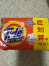 汰渍Tide洗衣皂全效360三重功效洁净手洗肥皂内衣裤通用透明皂家庭装 188gx2块 实拍图