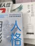 人格阴影:学会接纳自己性格中的阴暗面 实拍图