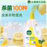 滴露（Dettol）衣物消毒液除菌柠檬3L 99.9%杀菌除螨内衣儿童衣服消毒水配洗衣液 实拍图