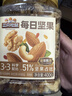 三只松鼠每日坚果罐装健康干果果仁休闲零食食品小吃节日送礼营养搭配代餐 【51%坚果】3+3每日坚果400g*2罐 实拍图