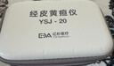 亿杉医疗京7仓24小时达信用免押金租用黄疸检测仪器蓝光灯新生儿婴儿家用 检测仪3天套餐 实拍图