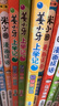 姜小牙上学记（套装共4册）米小圈姊妹篇注音版 课外阅读 阅读 课外书 一升二衔接 小升初衔接  实拍图