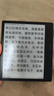 汉王（Hanvon）Clear7Turbo+电纸书阅读器8核墨水屏电子书电子笔记本便携阅读办公本平板电脑+冰山灰保护套 实拍图