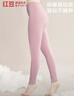 红豆内衣女纯棉保暖裤舒适柔软弹力透气单条秋裤 雅粉 实拍图