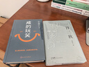 【刘震云 2册套装】咸的玩笑 一日三秋 2册套装 刘震云新书 实拍图