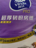 维达（Vinda）厨房用纸PRO超厚韧悬挂式抽纸3层108抽单提10倍瞬吸油水懒人抹布 实拍图