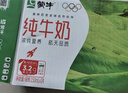 蒙牛全脂纯牛奶250ml*24盒  电商定制 新老包装随机发货 实拍图