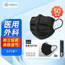 超亚医用外科口罩一次性独立装男女通用防尘防过敏医用口罩黑色款50只 实拍图