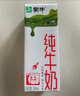 蒙牛【新鲜日期】全脂纯牛奶200ml*24盒 家庭年货囤货 电商定制 实拍图