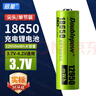 倍量（Doublepow）18650锂电池12950mWh大容量尖头1节3.7V-4.2V通用可充电锂电池强光手电筒专用 实拍图