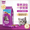 伟嘉猫粮成猫全价猫粮亮毛均衡营养10kg海洋鱼味夹心粮【原料透明】 实拍图