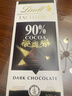 瑞士莲【官方正品】特醇排块90%可可100g 黑巧 减脂 生日礼物 实拍图