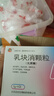 [亚东] 乳块消颗粒5g*9袋/盒*3盒 实拍图