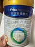 美素佳儿（Friso）皇家幼儿配方奶粉 3段（1-3岁幼儿适用）800g 乳铁蛋白 (新国标) 实拍图