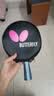蝴蝶（BUTTERFLY）五星级乒乓球拍横拍 双面反胶皮比赛底板TBC501单拍 内附拍套 实拍图