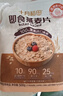 十月稻田 即食燕麦片 500g 早餐速食即食  膳食纤维 营养无添加蔗糖 轻食 实拍图